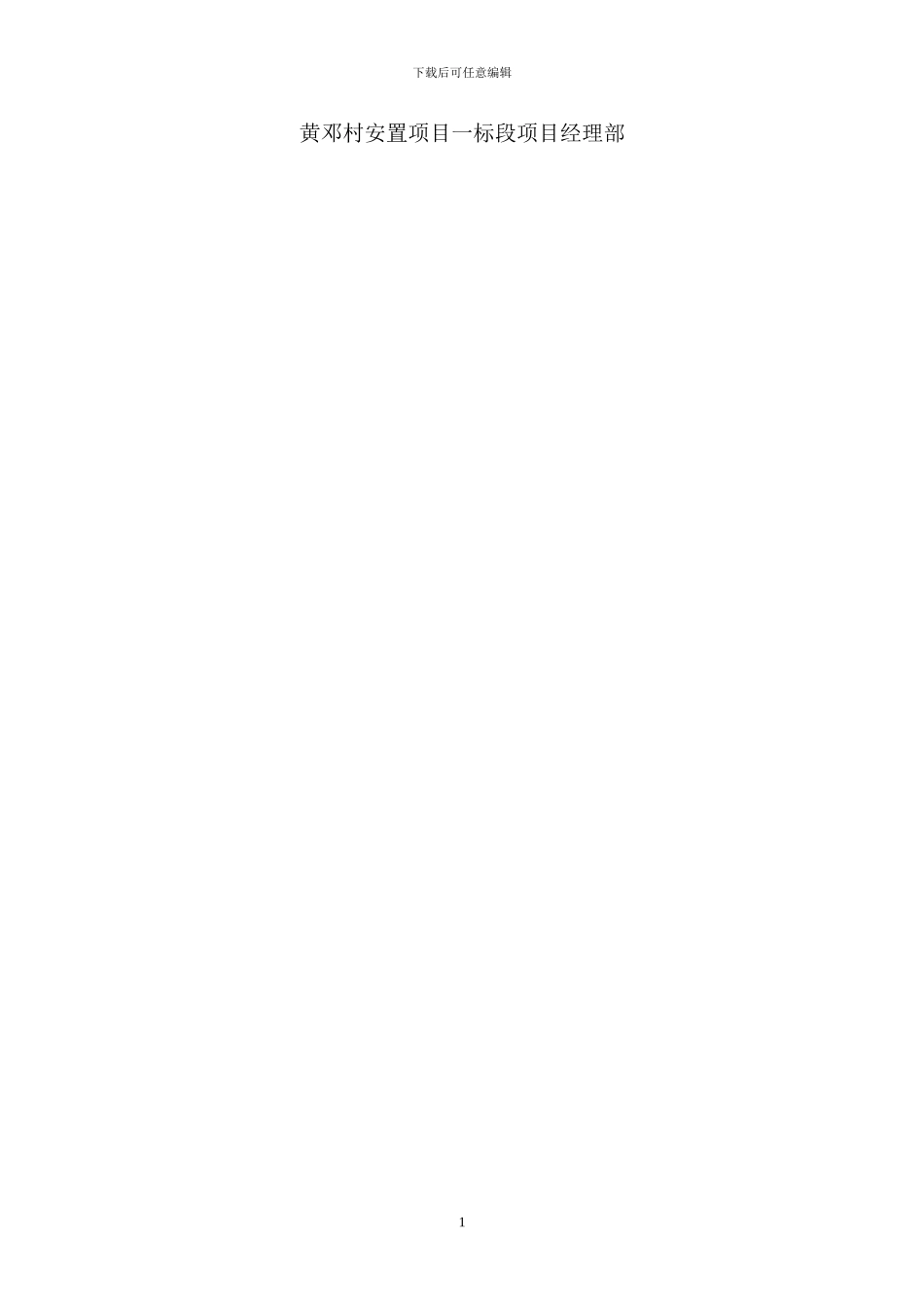 悬挑式脚手架施工专项方案-最新2024_第2页