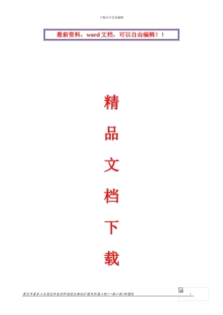 悬臂式挡墙施工方案
