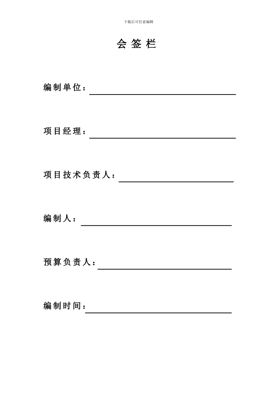 成都二环路风貌改造工程安全文明施工方案_第3页