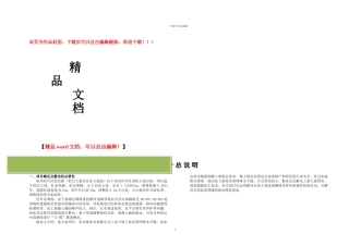 成都崇州经开区崇安路道路整治工程