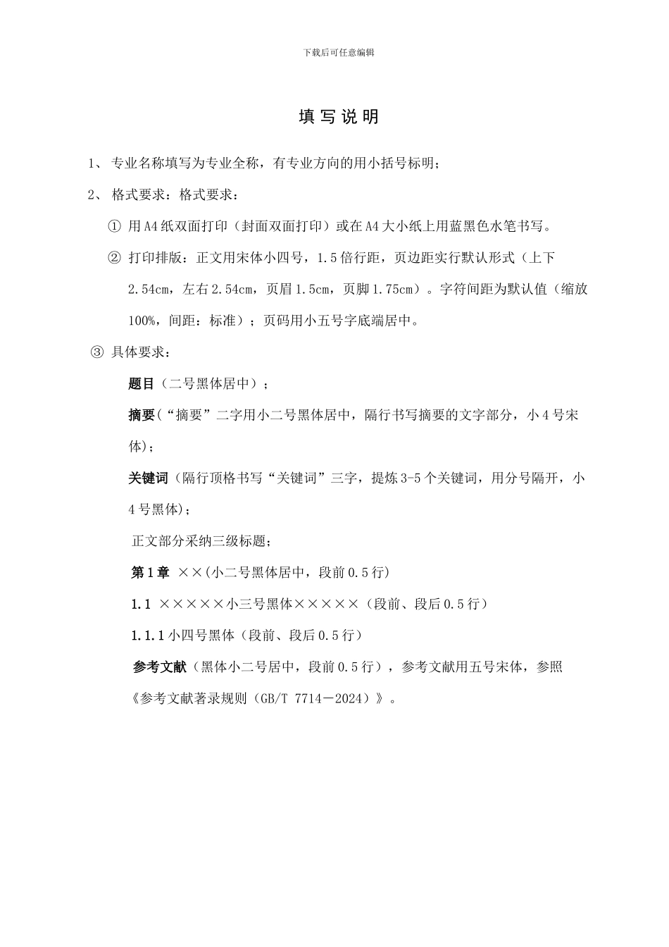 成都理工大学通信工程计算机网络综合课程设计报告_第2页