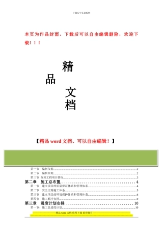 我家门前小路土石方施工方案