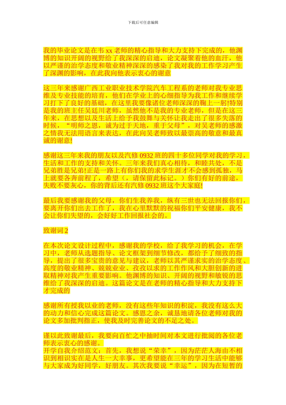 截水沟施工技术方案_第3页