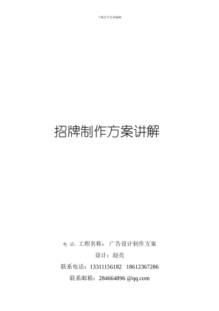 户外广告制作