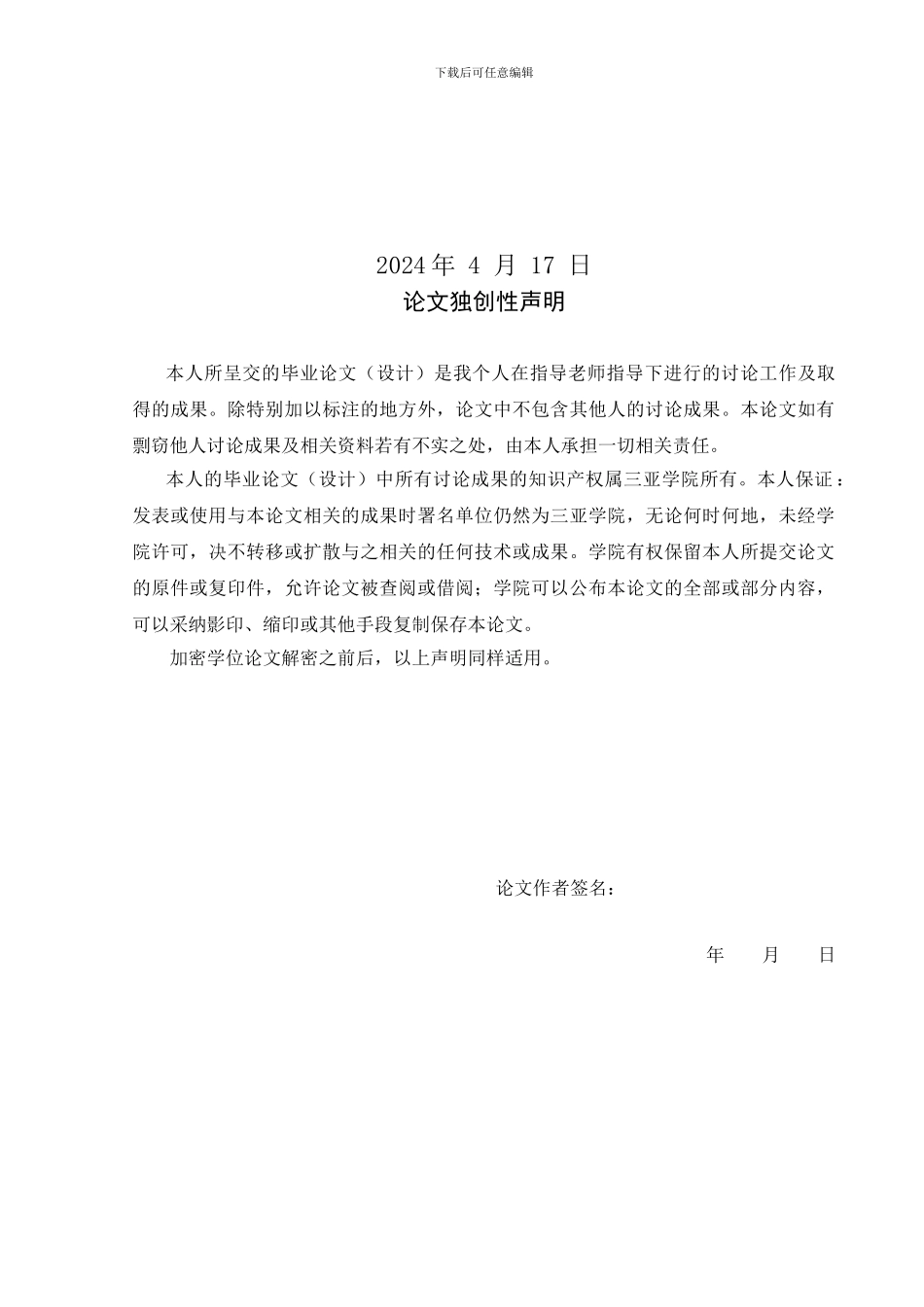 房地产项目开发可行性研究_第2页