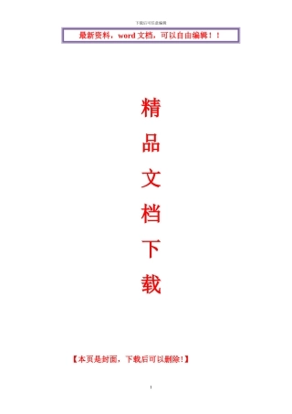 房屋修缮施工方案