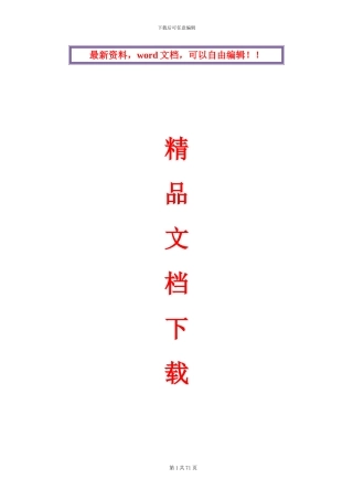 房屋修缮工程施工方案