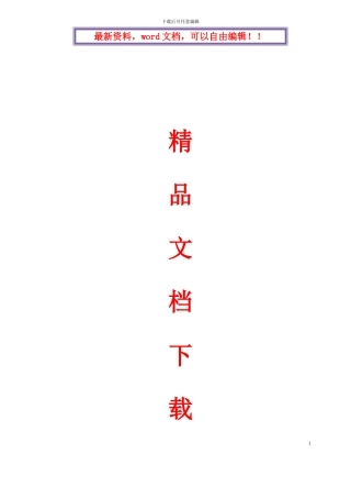 房屋外墙维修工程施工组织设计方案.do