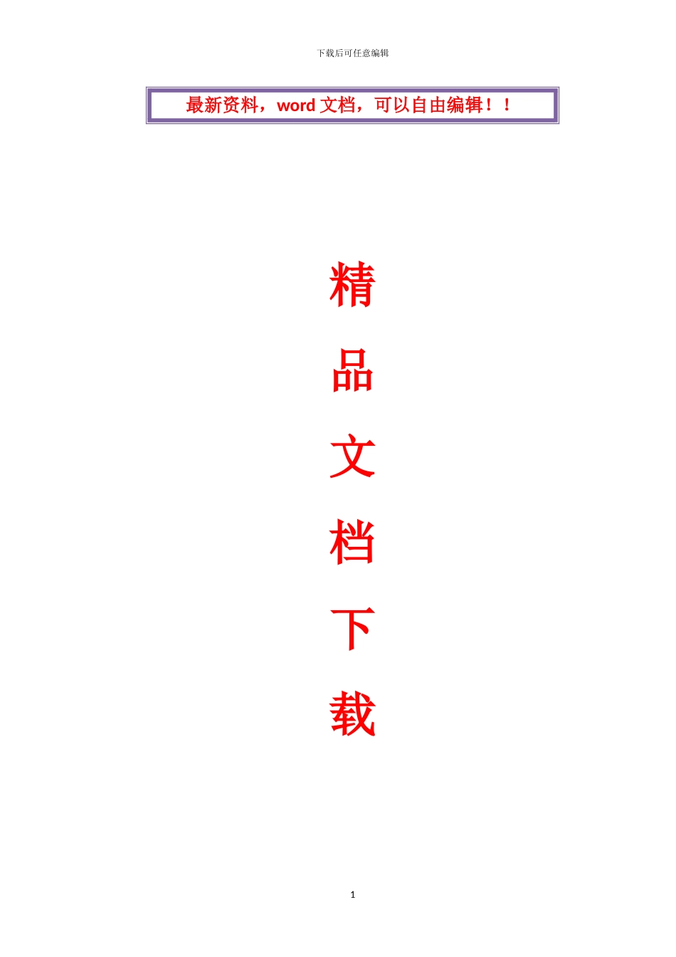 房屋工程装饰装修施工方案_第1页