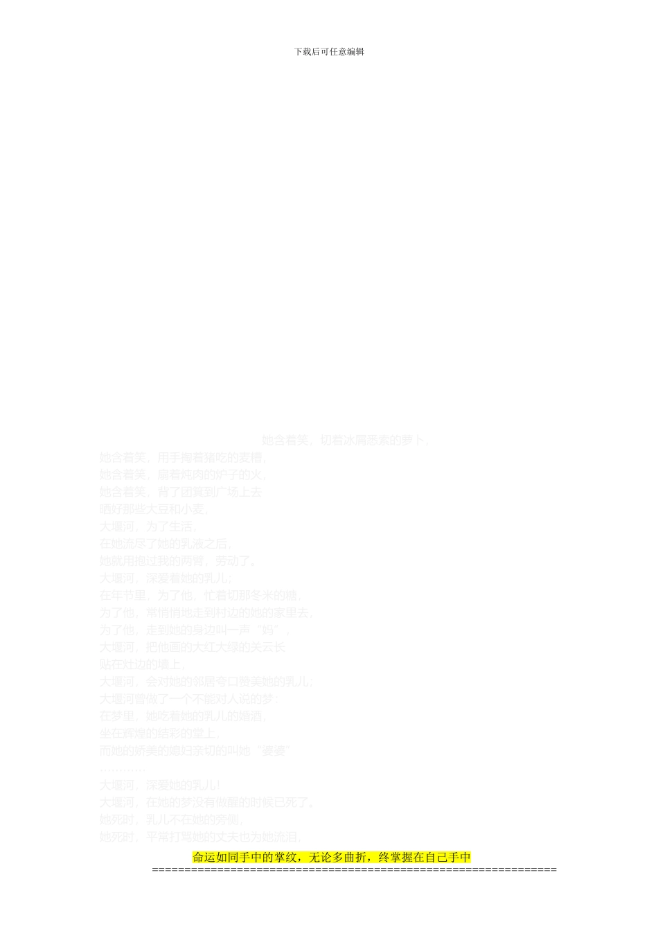 房屋建筑工程施工总承包企业壹级资质标准修订稿_第3页