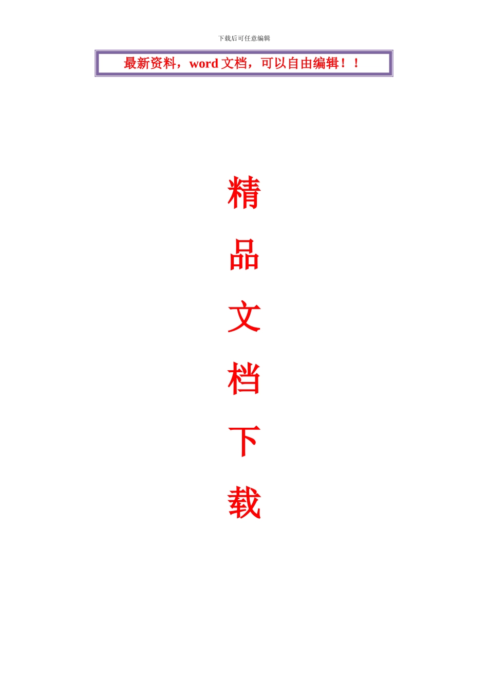 房屋建筑工程施工测量方案_第1页