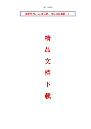 房屋建筑工程施工组织设计劳务