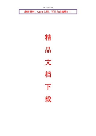 房屋拆除工程施工方案