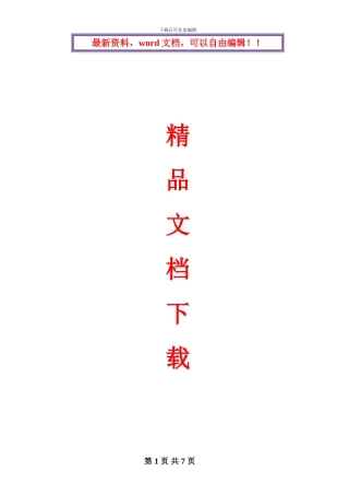 房屋拆除施工方案范本1000