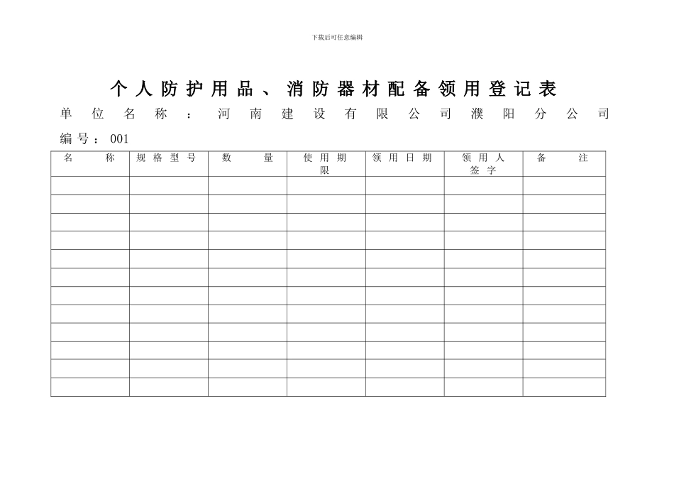 房屋改造施工方案_第2页