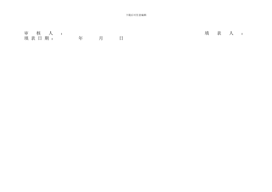 房屋改造施工方案_第3页