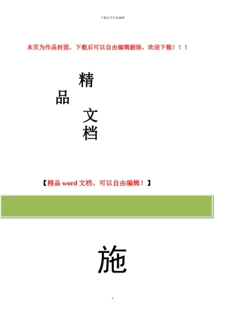 房屋防水处理施工合同