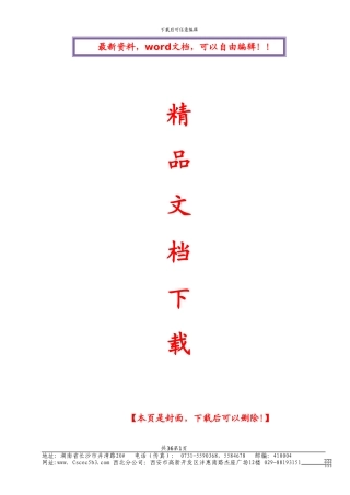 房建基础工程施工方案