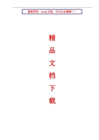 房建工程施工组织设计