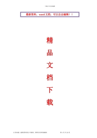 扣件式钢管脚手架施工方案