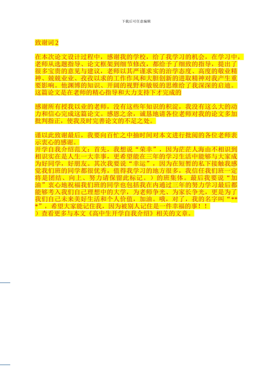 扶壁式挡土墙基槽回填及外排水施工方案_第3页