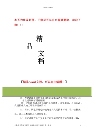 扶壁式挡土墙施工方案