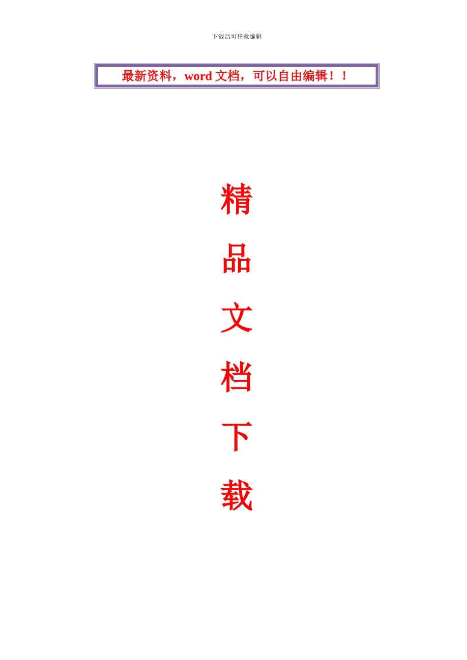 承台冬季施工方案_第1页