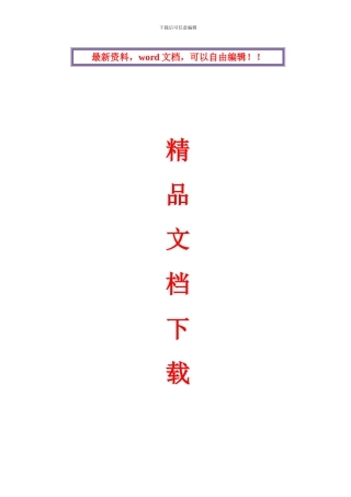 承台冬季施工方案