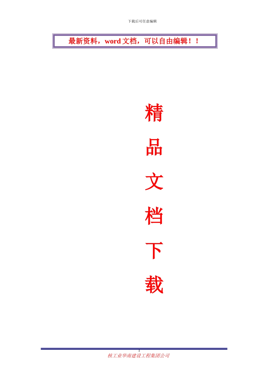 承台及系梁施工方案_第1页