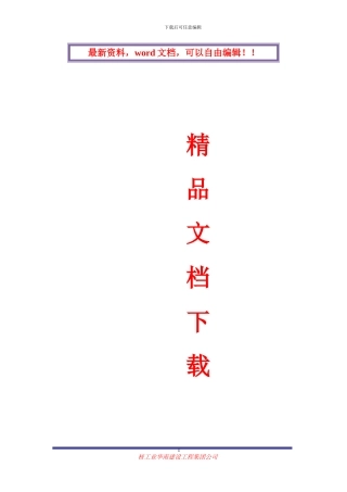 承台及系梁施工方案