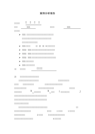 运筹学第五小组案例分析仓储问题