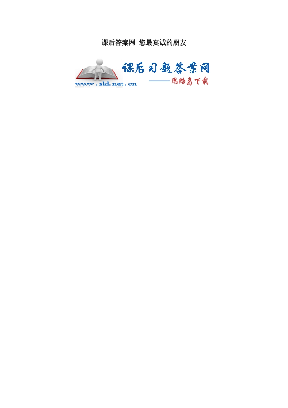 运筹学第二版(吴祁宗著)课后习题答案机械工业出版社_第1页