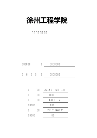 运筹学超市选址影响因素分析副本