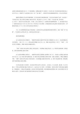 运算放大器11种经典电路