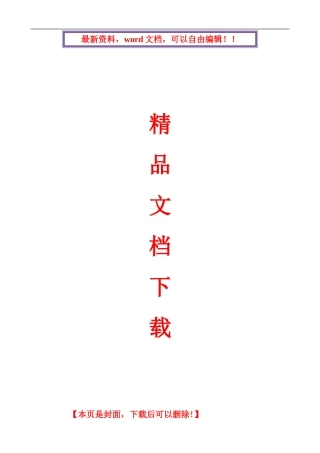 承台施工技术交底.