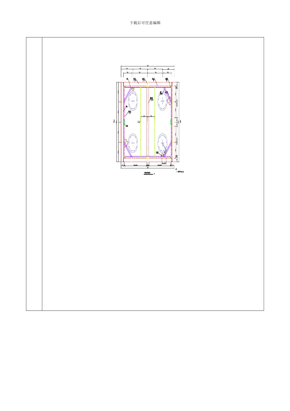 承台施工技术交底_第2页
