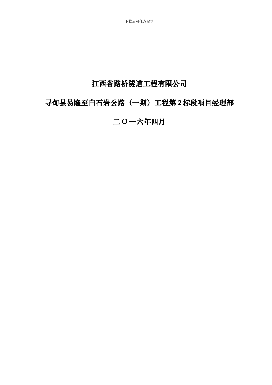 承台施工技术方案_第3页
