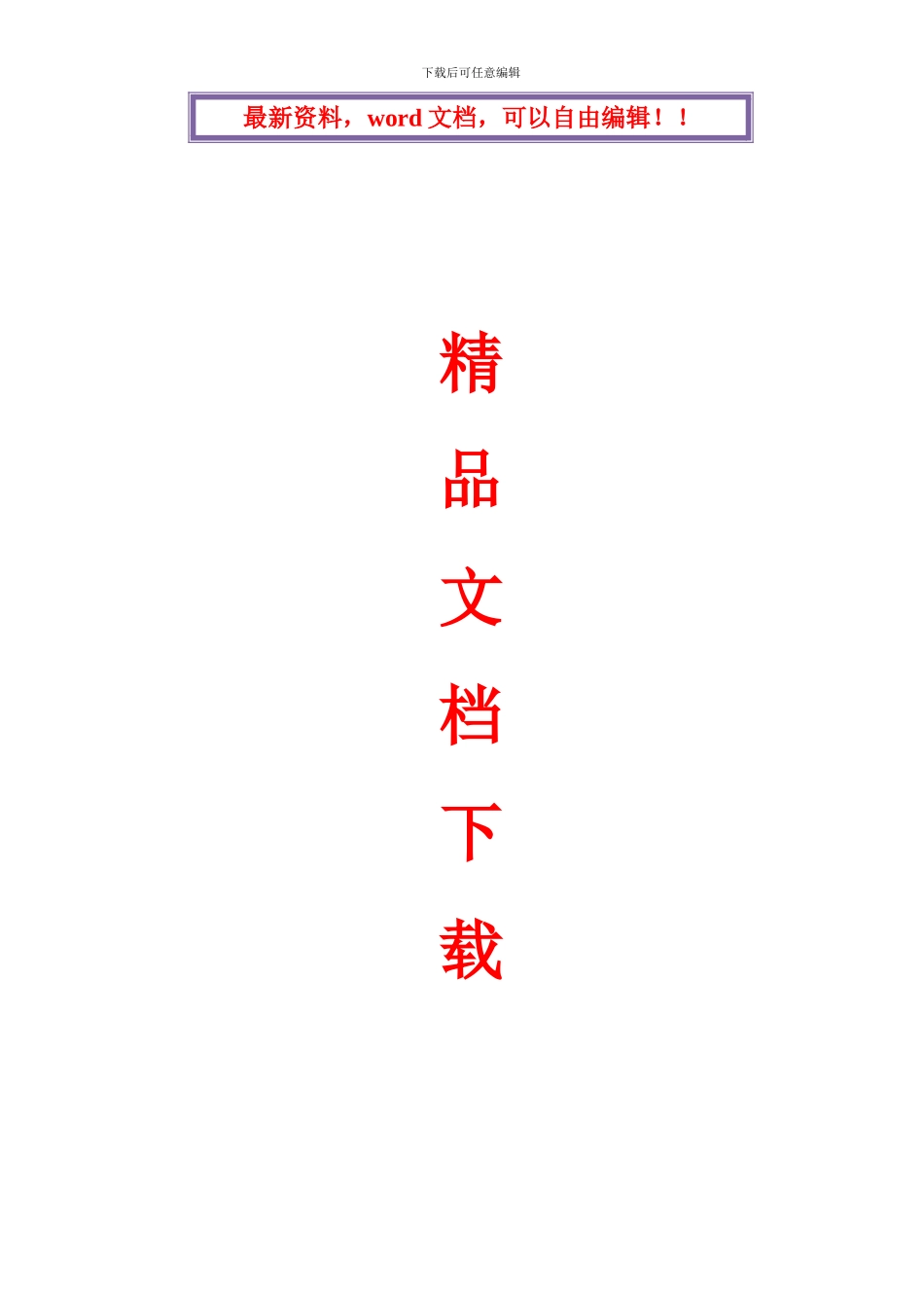 承台施工方案---0803_第1页