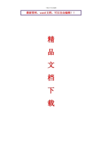 承台施工方案---0803