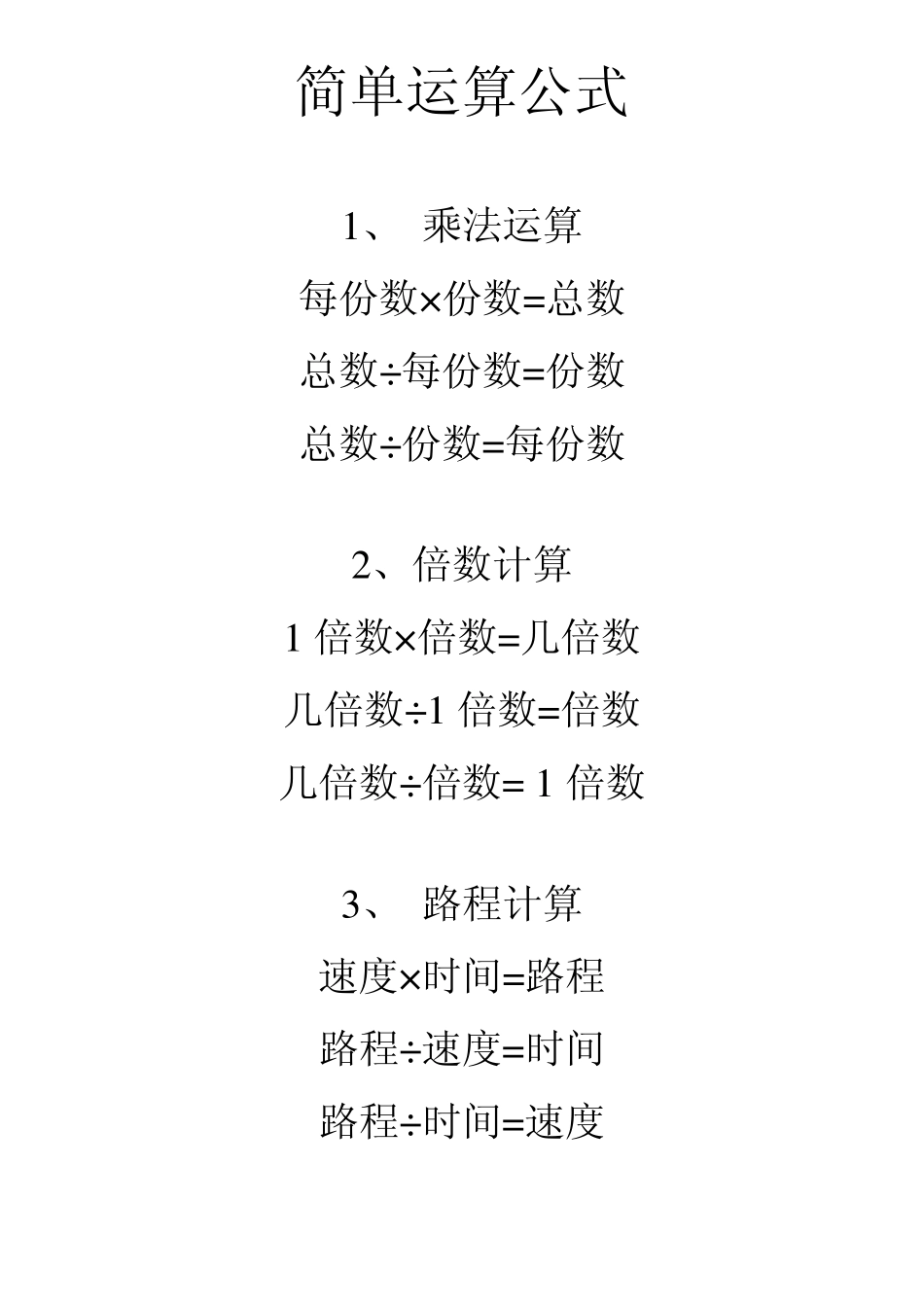 运算符号的来源_第3页