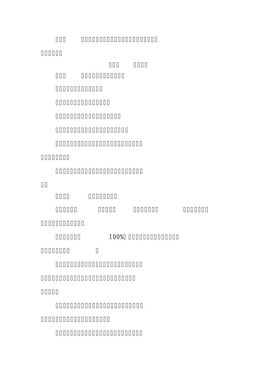 运管局发GPS管理办法_第2页