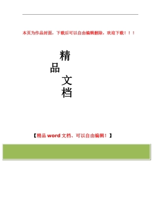 承插式模架施工工法
