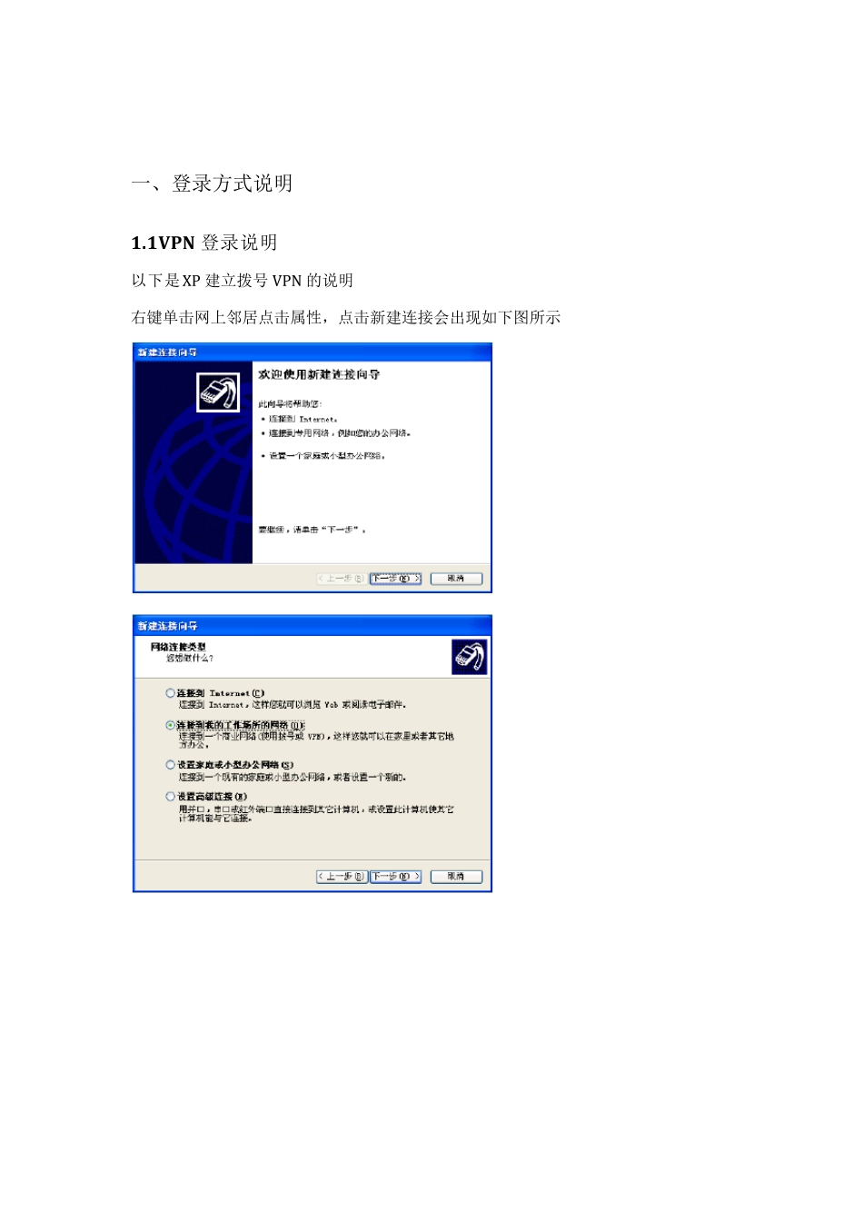 运维操作手册_第2页