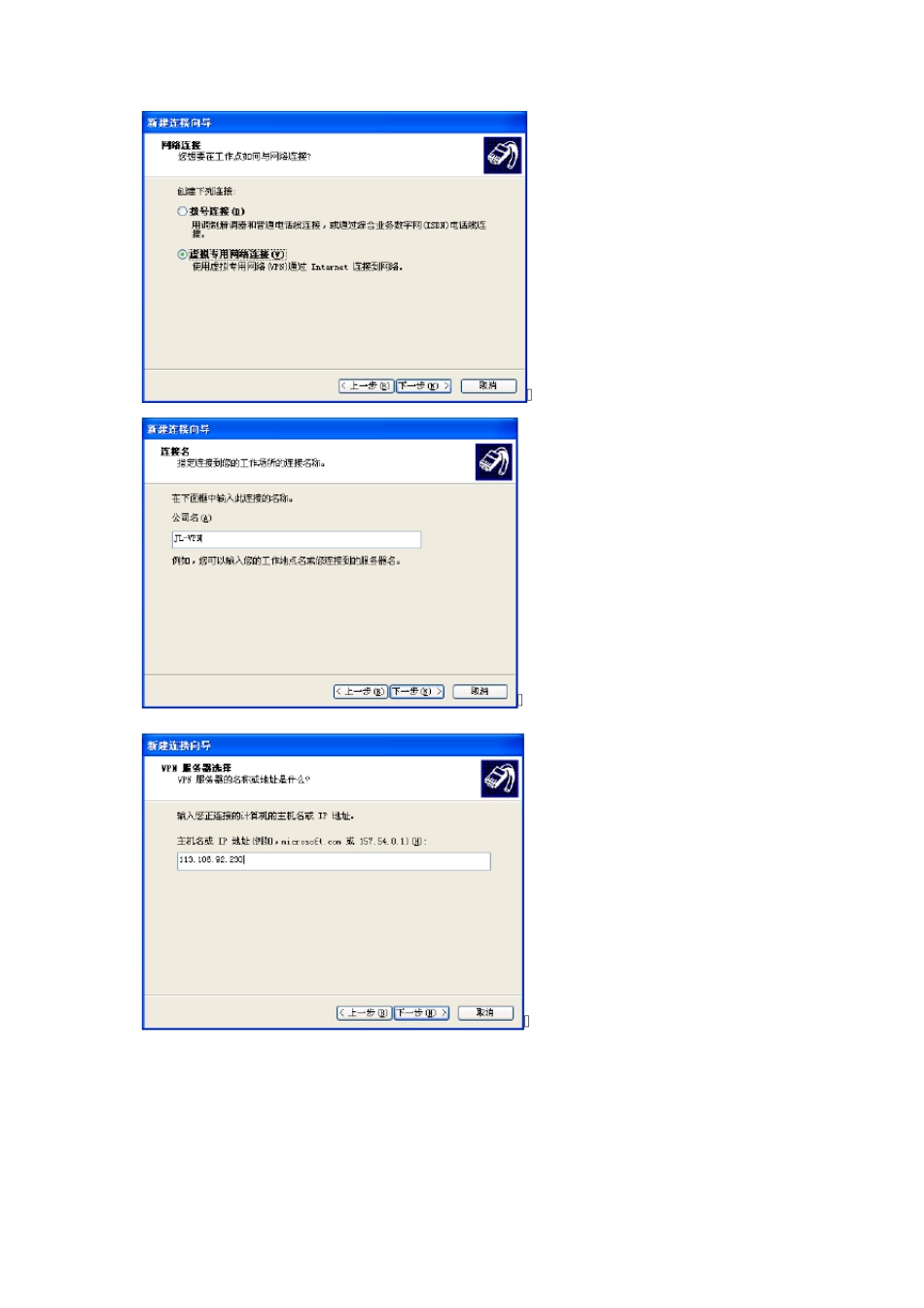 运维操作手册_第3页