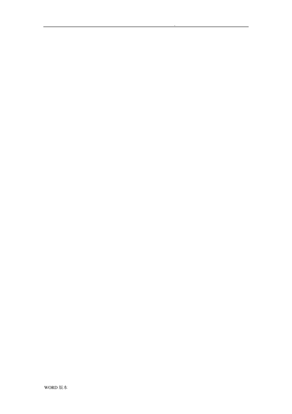 运维服务流程图_第2页