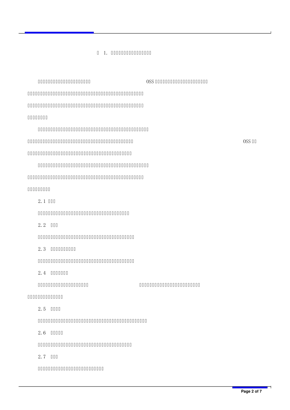 运维管理体系的全面解决方案_第2页