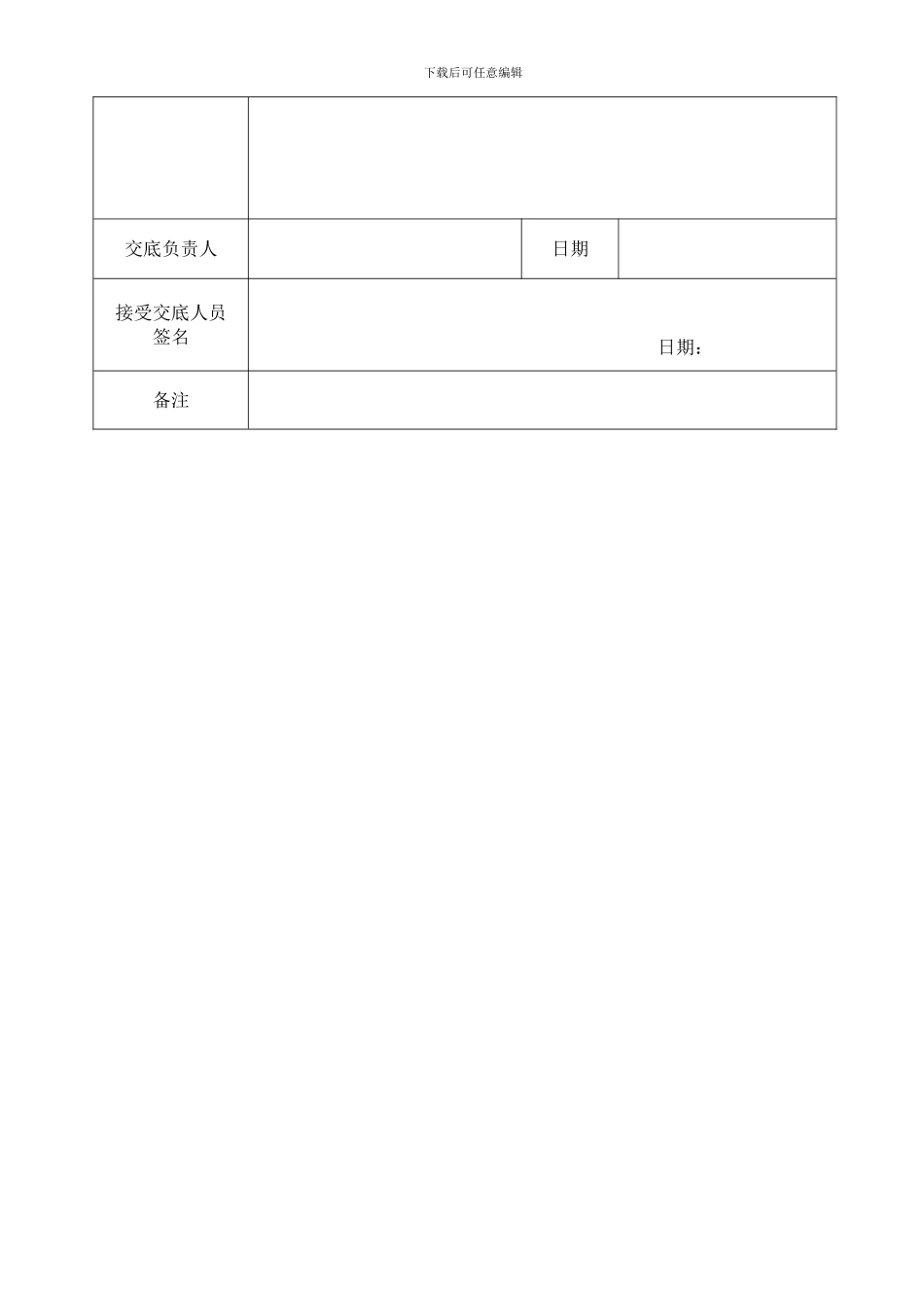 技术交底(涵洞脚手架)_第3页
