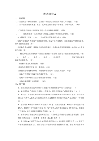 运营策划试题