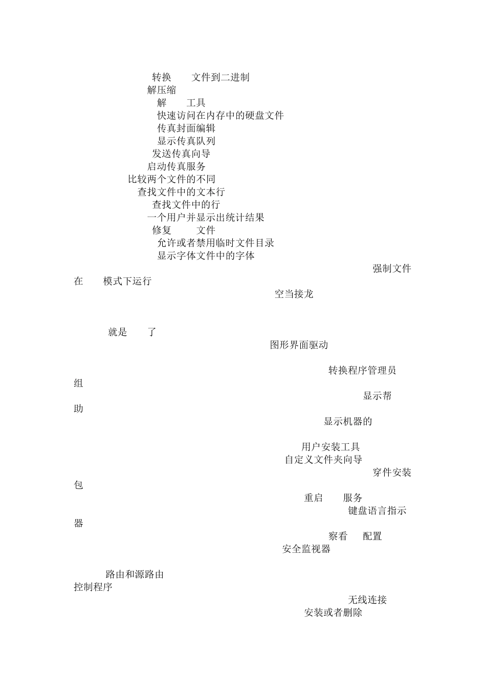 运行CMD代码大全_第3页