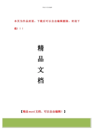 技术方案书-工程类